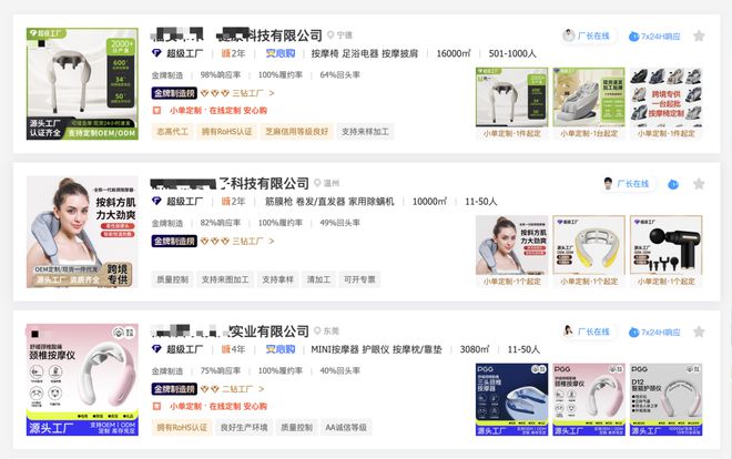 SKG们跌落神坛，谁的机会来了？——按摩披肩市场的变局与机遇